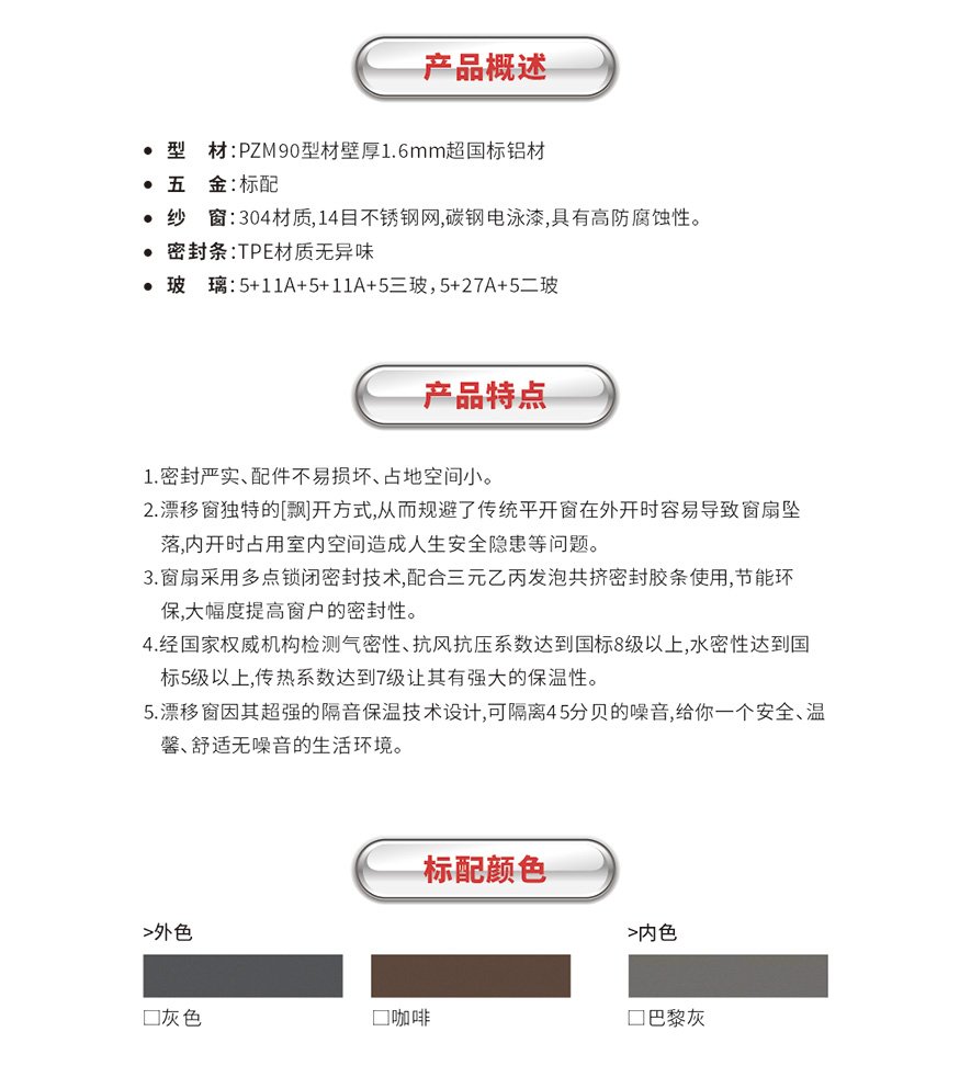 凯发网铝合金系统门窗