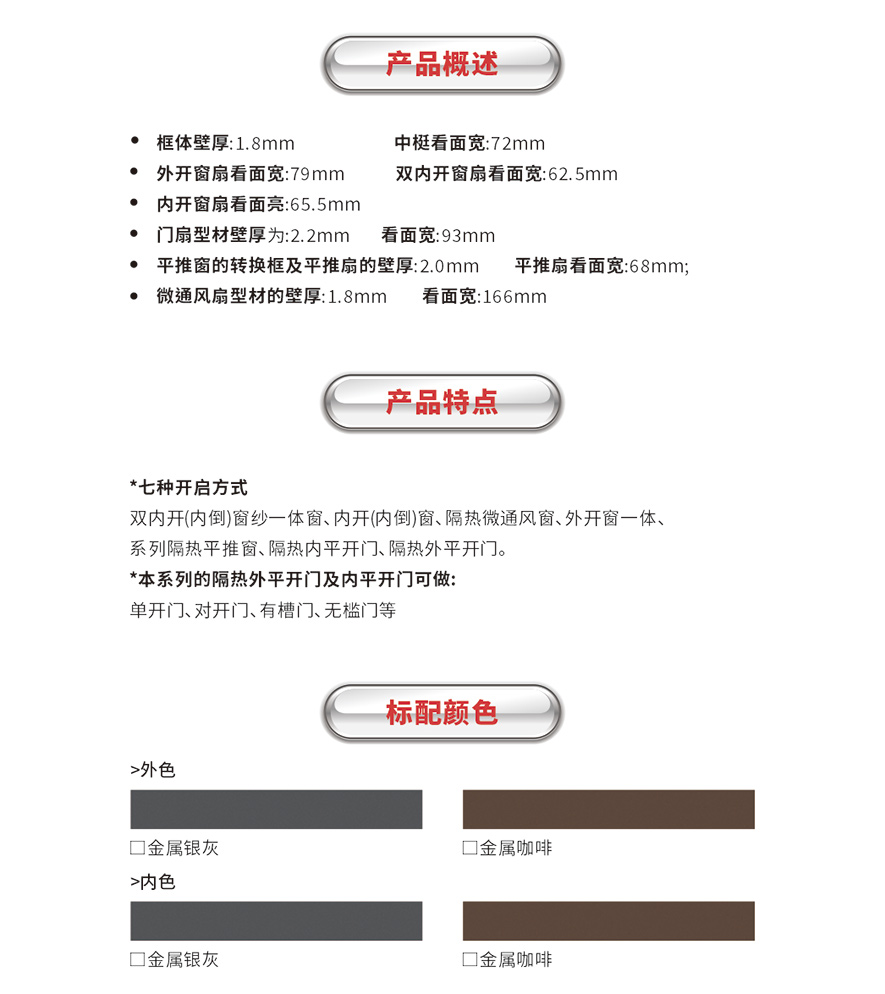 凯发网官网_门窗十大品牌_铝合金门窗品牌加盟代理